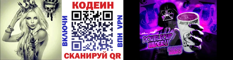 kraken ссылки  Чудово  Codein напиток Lean (лин) 