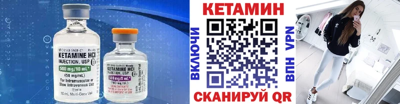КЕТАМИН ketamine  Чудово 