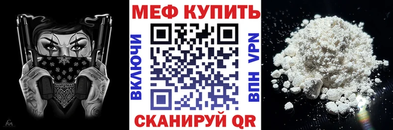МЕФ мяу мяу  цены   Чудово 